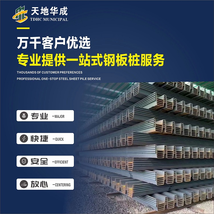 东风市政管网钢板桩施工