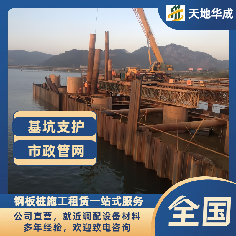 东风钢板桩出租施工